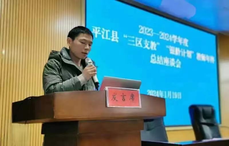 专访4：吴熔琳老师在支教总结座谈会上发言.jpg
